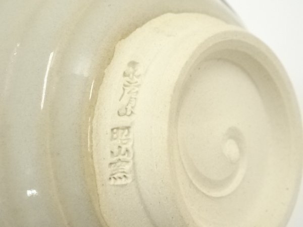 ys7107035; 赤膚山焼 大塩昭山造 花まつり茶碗(共箱)【道】 ys7107035; 赤膚山焼 大塩昭山造 花まつり茶碗(共箱)【道】
