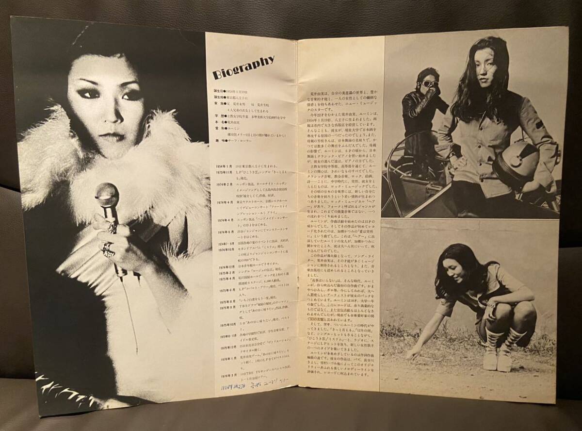 Yahoo!オークション - 荒井由実 1976年ツアー パンフレット Yahoo!オークション - 荒井由実 1976年ツアー パンフレット