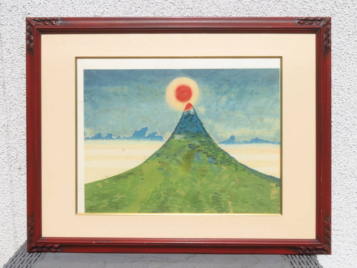 かわいい~!」 日輪と山」複製木版画 版画 - 自筆水彩画 宮沢 かわいい~!」 日輪と山」複製木版画 版画 - 自筆水彩画 宮沢