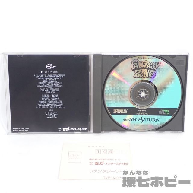 1TZ1 SS セガ ファンタジーゾーン 箱説ハガキ有 セガサターン 1TZ1 SS セガ ファンタジーゾーン 箱説ハガキ有 セガサターン
