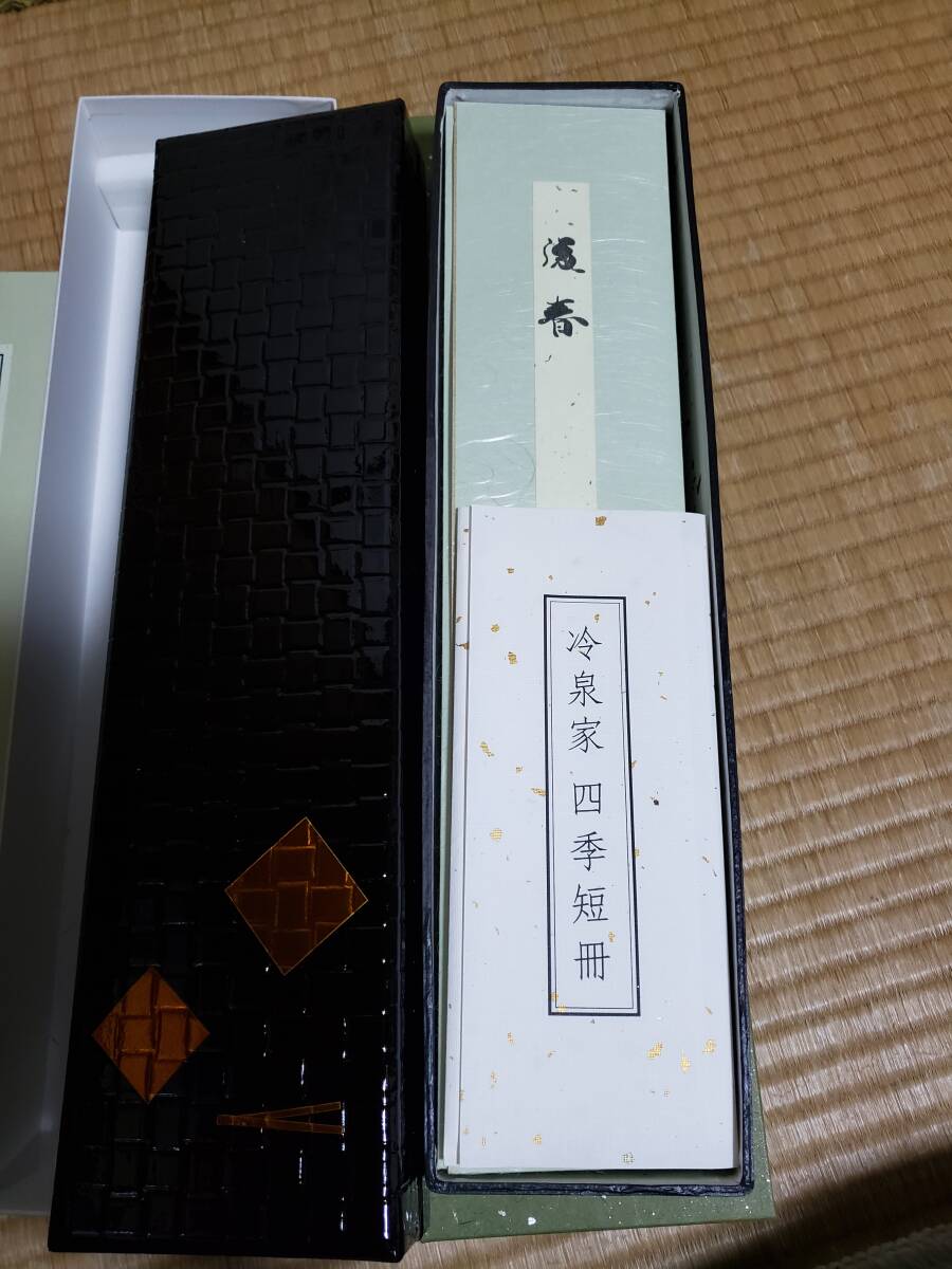 冷泉家　四季短冊