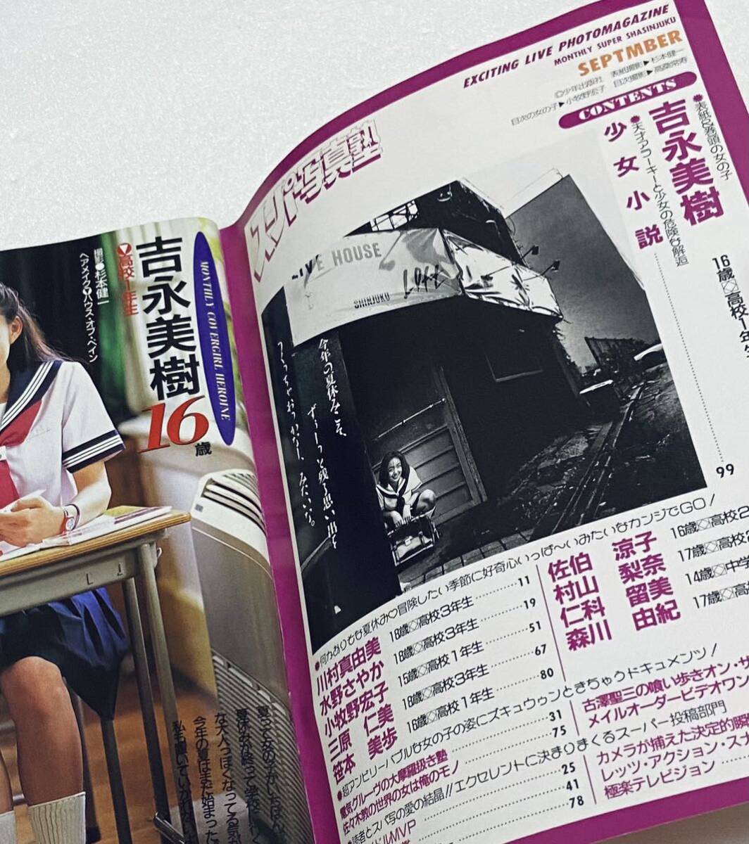 スーパー写真塾 1994年9月 吉永美樹/水野さやか/小野芙由子/井上麻美/清岡純子/リセエンヌ ◇投稿/アクション 激レア レトロ雑誌 h(アイドル、芸能人)|売買されたオークション情報、Yahoo!オークション(旧ヤフオク!) の商品情報をアーカイブ公開 - オークファン(aucfan スーパー写真塾 1994年9月 吉永美樹/水野さやか/小野芙由子/井上麻美/清岡純子/リセエンヌ ◇投稿/アクション 激レア レトロ雑誌 h(アイドル、芸能人)|売買されたオークション情報、Yahoo!オークション(旧ヤフオク!) の商品情報をアーカイブ公開 - オークファン(aucfan