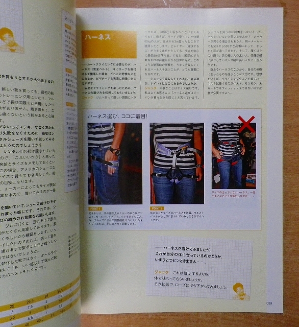 クライミングJOY No.1 (別冊山と溪谷)