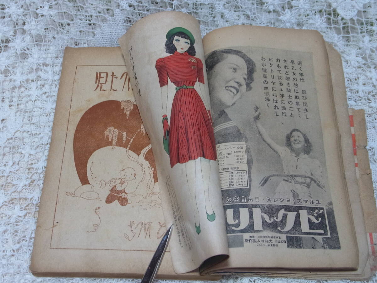 本☆少女雑誌「少女の友」昭和15年1月号1940年実業之日本社 中原 本☆少女雑誌「少女の友」昭和15年1月号1940年実業之日本社 中原