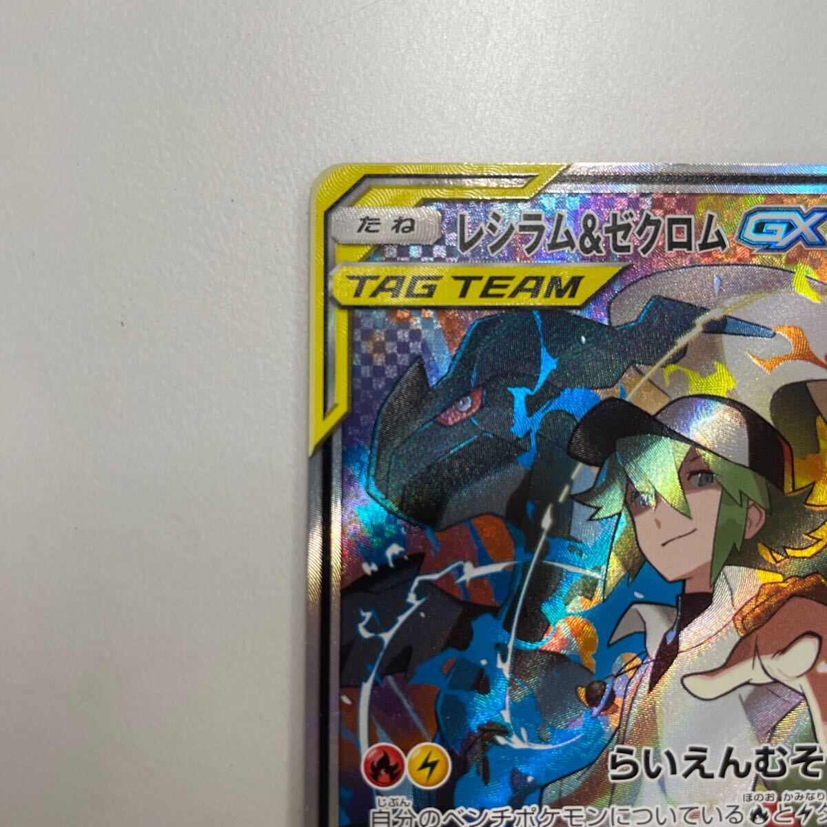 Bibian 比比昂 - ローダー付き レシラム&ゼクロムGX SR SM11b Bibian 比比昂 - ローダー付き レシラム&ゼクロムGX SR SM11b