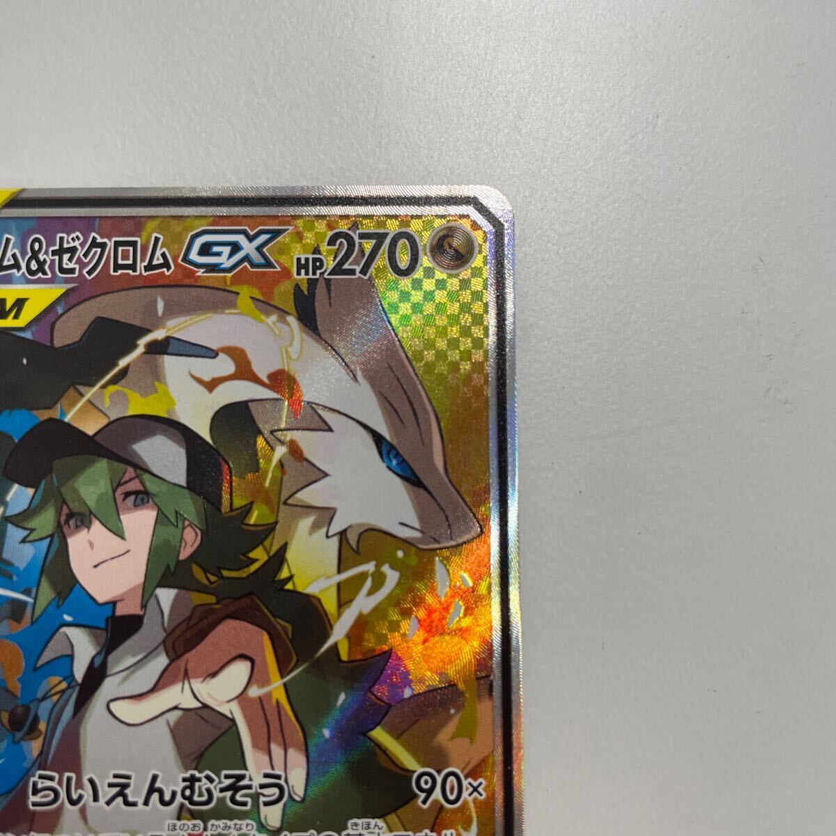 Bibian 比比昂 - ローダー付き レシラム&ゼクロムGX SR SM11b Bibian 比比昂 - ローダー付き レシラム&ゼクロムGX SR SM11b