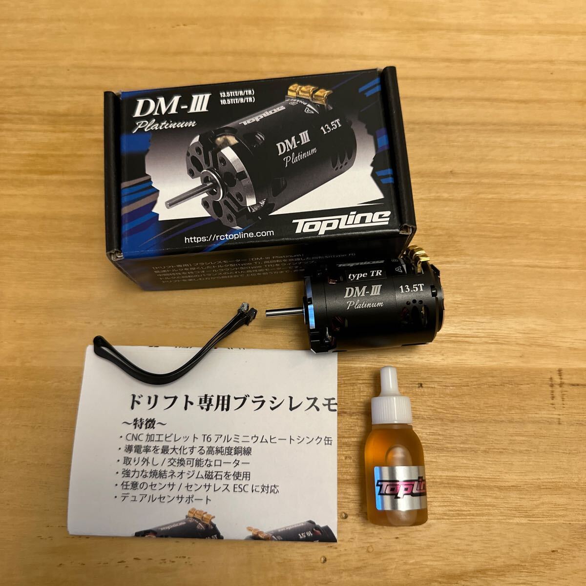 ☆ TOPLINE DM-Ⅲ Platinum type TR 13.5T モーター未使用　ブラシレスモーター DM-3 ドリフト　トップライン　☆