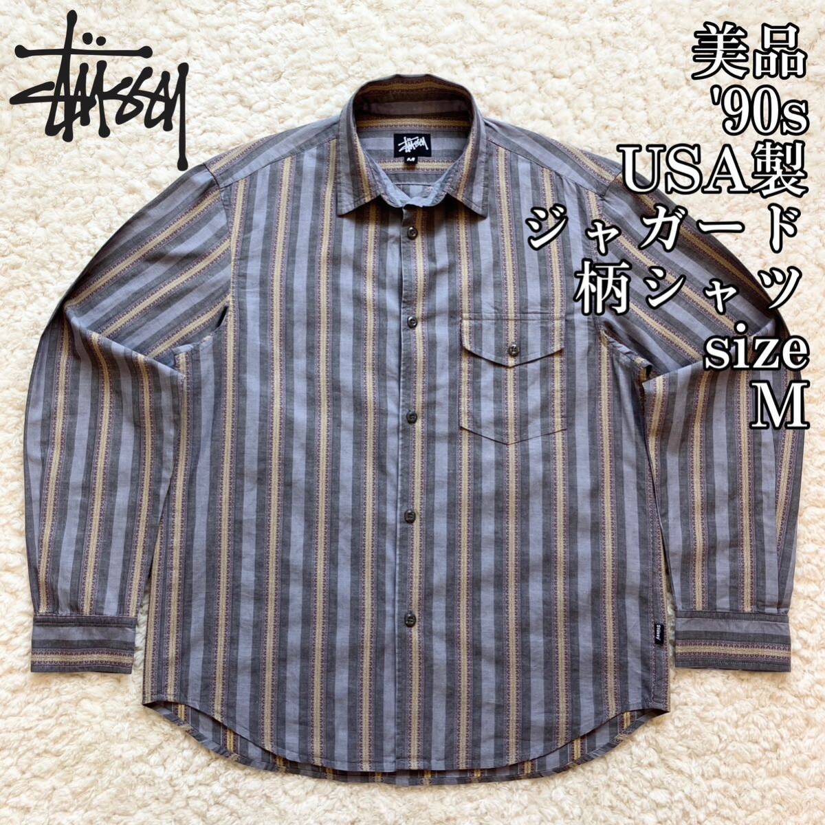 美品 90s USA製 黒タグ OLD STUSSY ジャガード柄シャツ M 長袖 美品 90s USA製 黒タグ OLD STUSSY ジャガード柄シャツ M 長袖