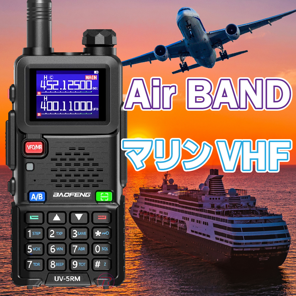 最新 Baofeng UV-5RM ハイパワーモデル 新品/未使用 無線機 サバゲー ハンディ トランシーバー 広帯域受信機 KENWOOD YAESU ICOM 防災 A