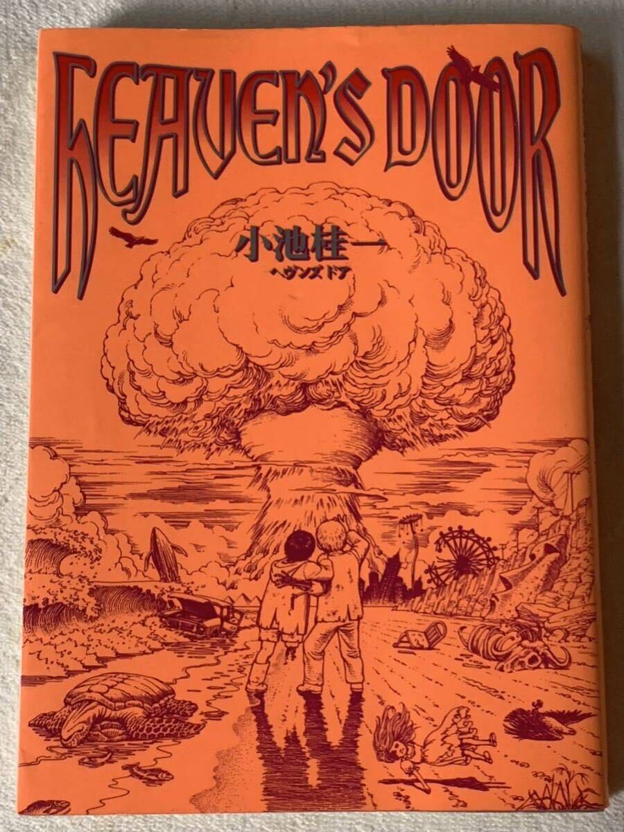 BEAM COMIX HEAVEN'S DOOR ヘヴンズドア 2003年4月11日　初版初刷発行 著者　小池桂一 発行所　株式会社エンターブレイン