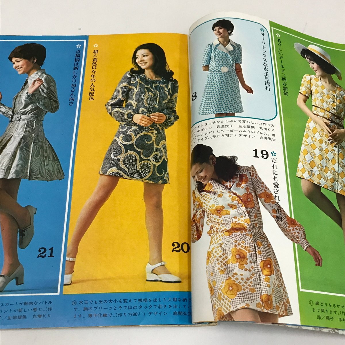【レトロ】雑誌 婦人倶楽部 Yahoo!オークション - NC/L/婦人倶楽部 昭和46年~昭和51年 付録