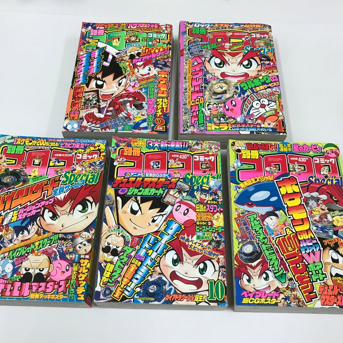 ND/L/別冊コロコロコミックSpecial 2002年4・8・10・12月号,2003年2月号/5冊セット/小学館/付録欠/ベイブレード,風のクロノア,ポケモン 他(少年)|売買されたオークション情報、Yahoo!オークション(旧ヤフオク!) の商品情報をアーカイブ公開 - オークファン(aucfan.com) ND/L/別冊コロコロコミックSpecial 2002年4・8・10・12月号,2003年2月号/5冊セット/小学館/付録欠/ベイブレード,風のクロノア,ポケモン 他(少年)|売買されたオークション情報、Yahoo!オークション(旧ヤフオク!) の商品情報をアーカイブ公開 - オークファン(aucfan.com)