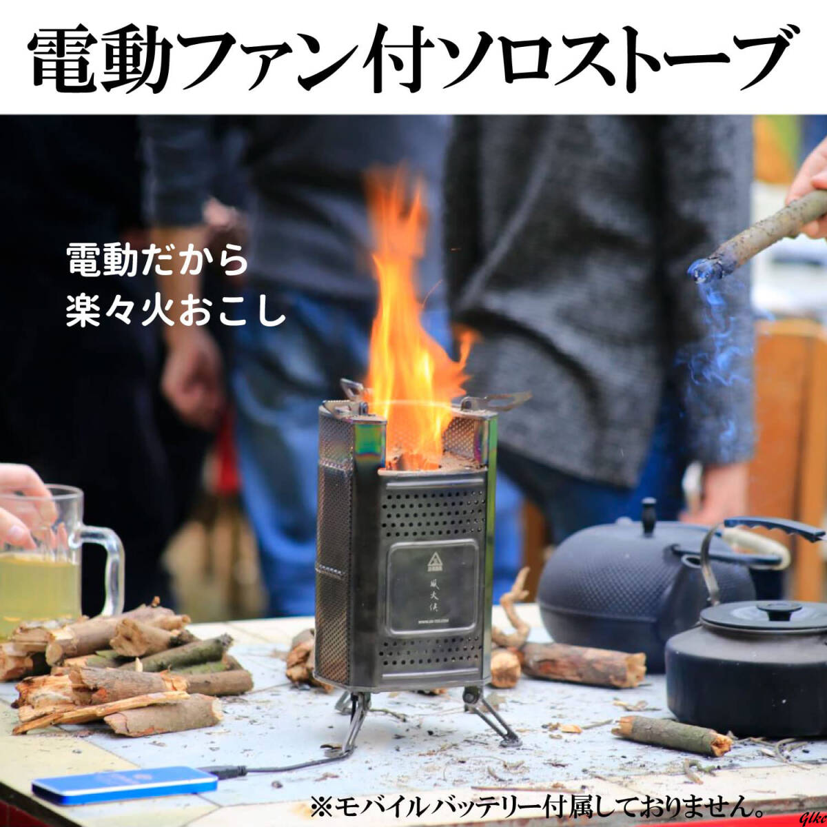 ソロキャンプのお供】小型薪ストーブ 焚き火台 ファン付き 軽量 ソロキャンプのお供】小型薪ストーブ 焚き火台 ファン付き 軽量