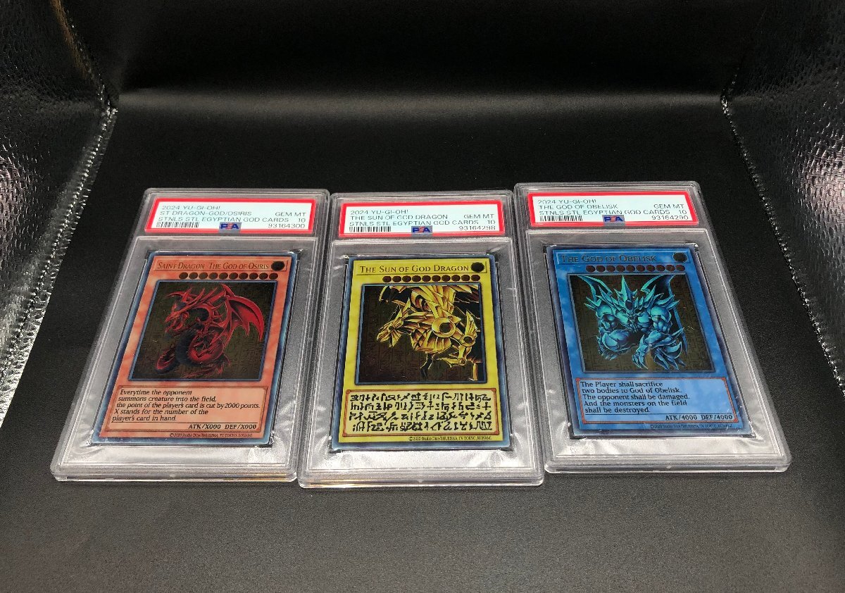 三幻神 psa10 まとめ Yahoo!オークション - 【PSA10】遊戯王 三幻神 スペシャルカード