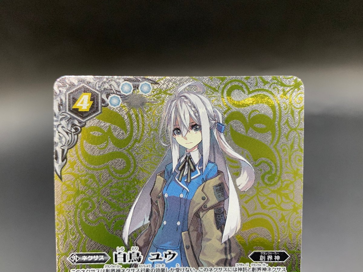 Yahoo!オークション - 白鳥ユウ X PX22-04 SECRET バトル Yahoo!オークション - 白鳥ユウ X PX22-04 SECRET バトル