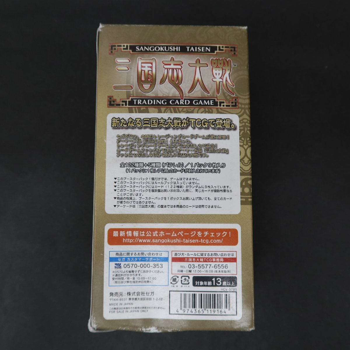三国志大戦TCG第3弾 未開封2箱 三国志大戦TCG第3弾 未開封2箱 三国志大戦TCG第3弾