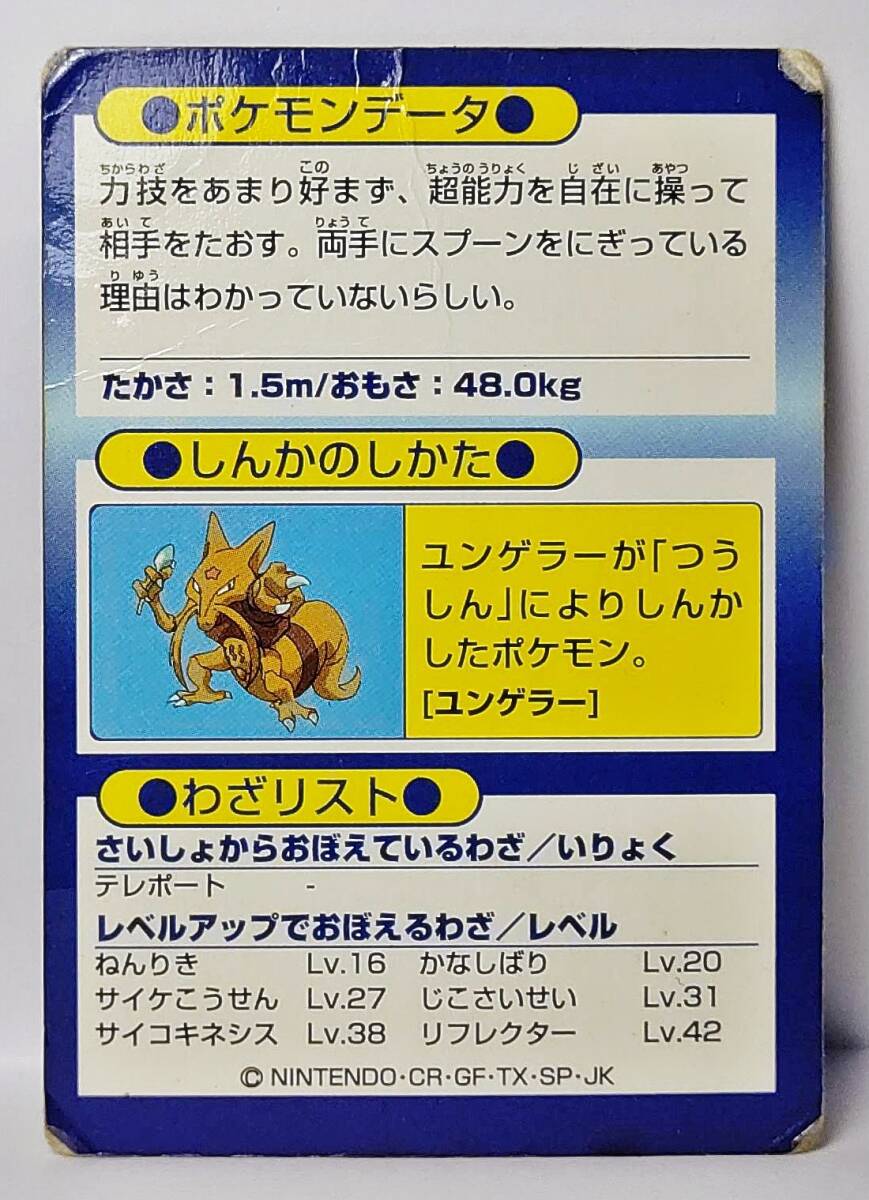 明治チョコスナック ポケットモンスター ポケモンカード ゲット 明治チョコスナック ポケットモンスター ポケモンカード ゲット