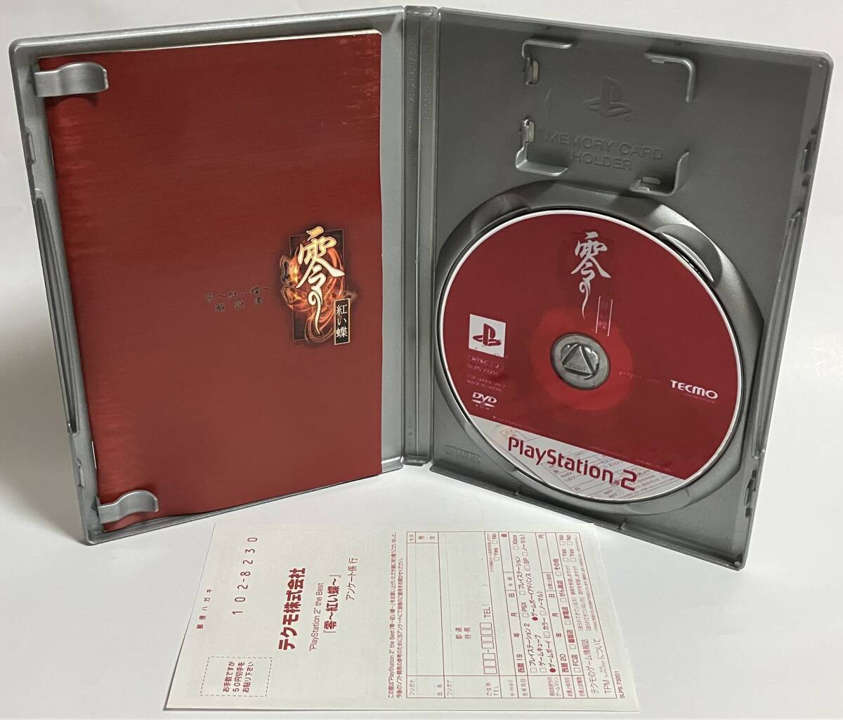 PS2 零 zero 紅い蝶 刺青の聲 3点セット プレステ2|Yahoo PS2 零 zero 紅い蝶 刺青の聲 3点セット プレステ2|Yahoo
