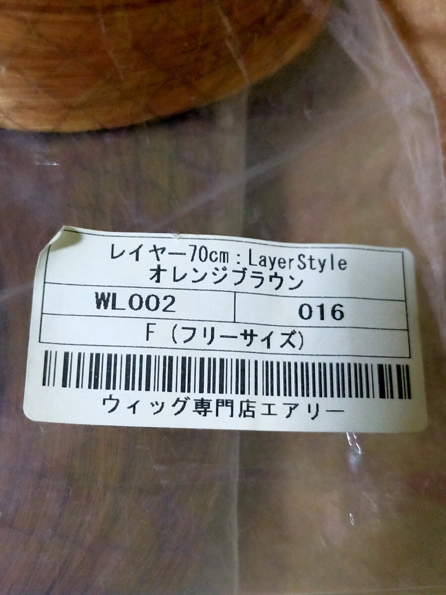 送料無料 airily制 エアリー コスプレ ウィッグ 耐熱 ロング レイヤー70㎝ Fete オフェリア ウマ娘 呪術(shù)廻戦 釘崎野薔薇 高坂穂乃果 東方