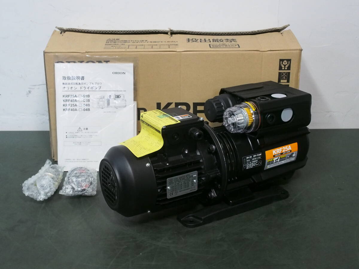 ★【1W0628-1】 新品未使用 ORION オリオン ドライポンプ KRF25A-V-01B 無給油式回転真空ポンプ&ブロワ 動作保証