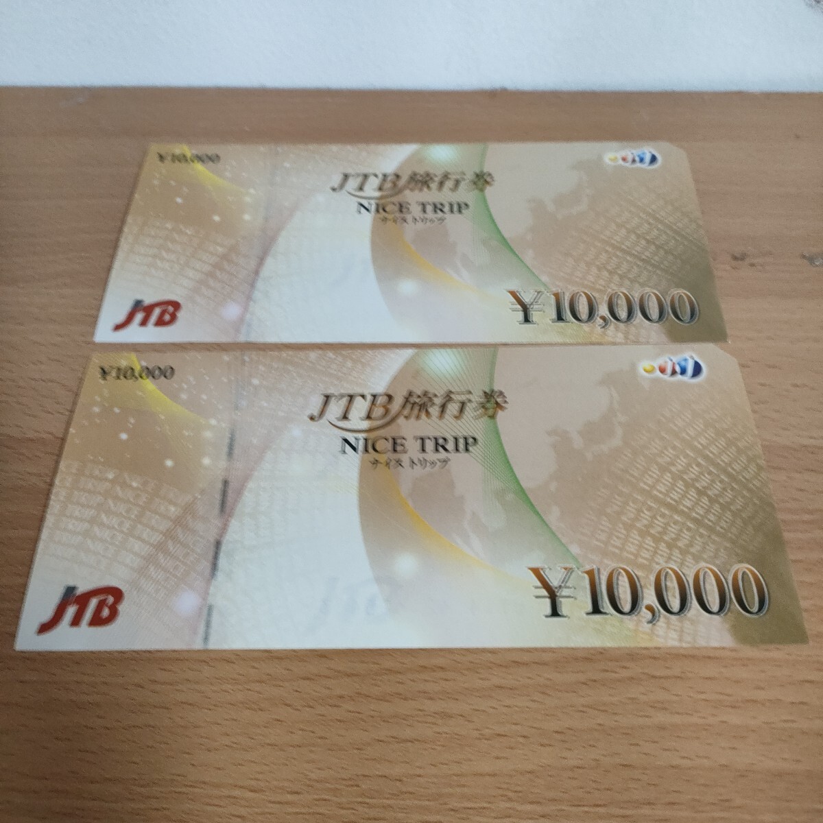 JTB旅行券　ナイストリップ20，000円分（10，000円×2枚）
