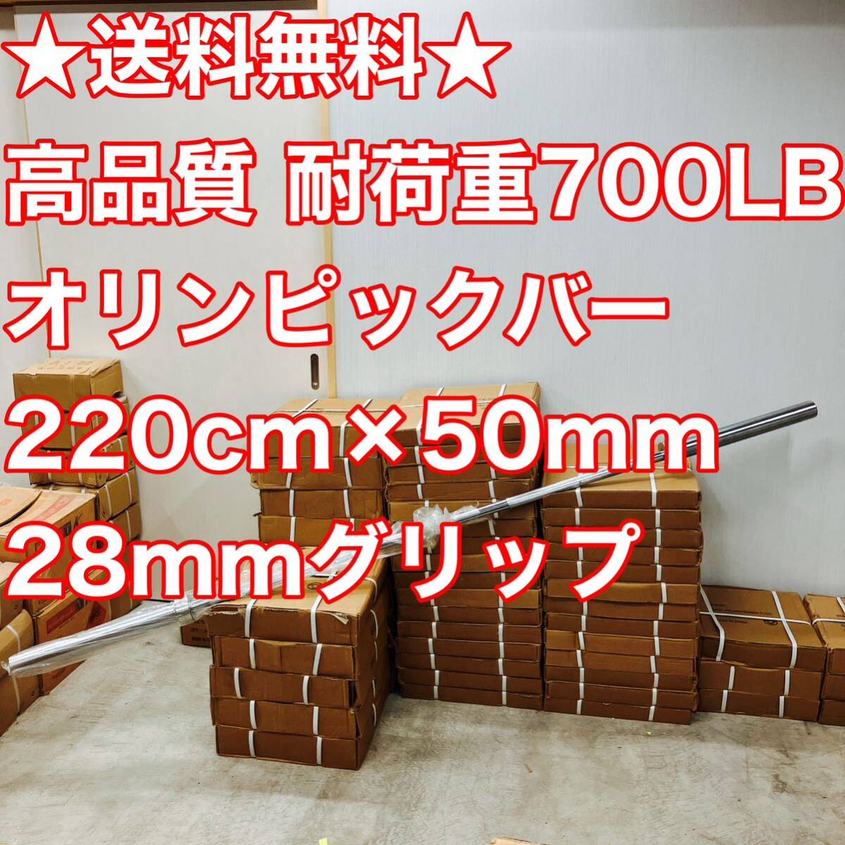 ★送料無料★2本セット★耐荷重700LB 317kg 220cm 20kg 50mm オリンピックバー オリンピックシャフト バーベル 筋トレ トレーニング