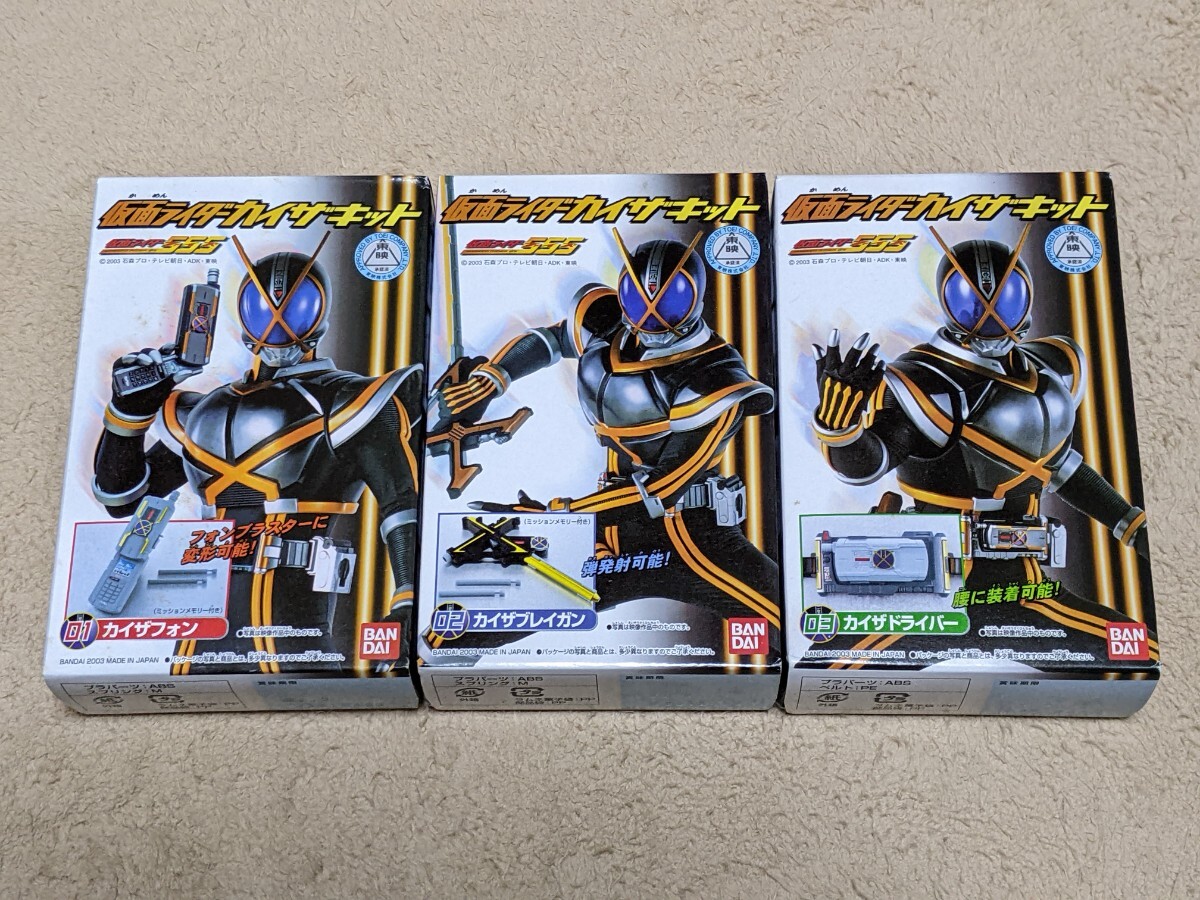仮面ライダーカイザキット カイザフォン カイザブレイガン 仮面ライダーカイザキット カイザフォン カイザブレイガン