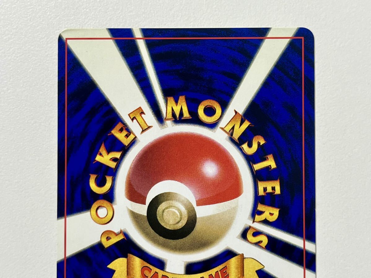 ハマちゃんのヤドキング ポケモンカード 旧裏面 当時物 旧裏 ハマちゃんのヤドキング ポケモンカード 旧裏面 当時物 旧裏