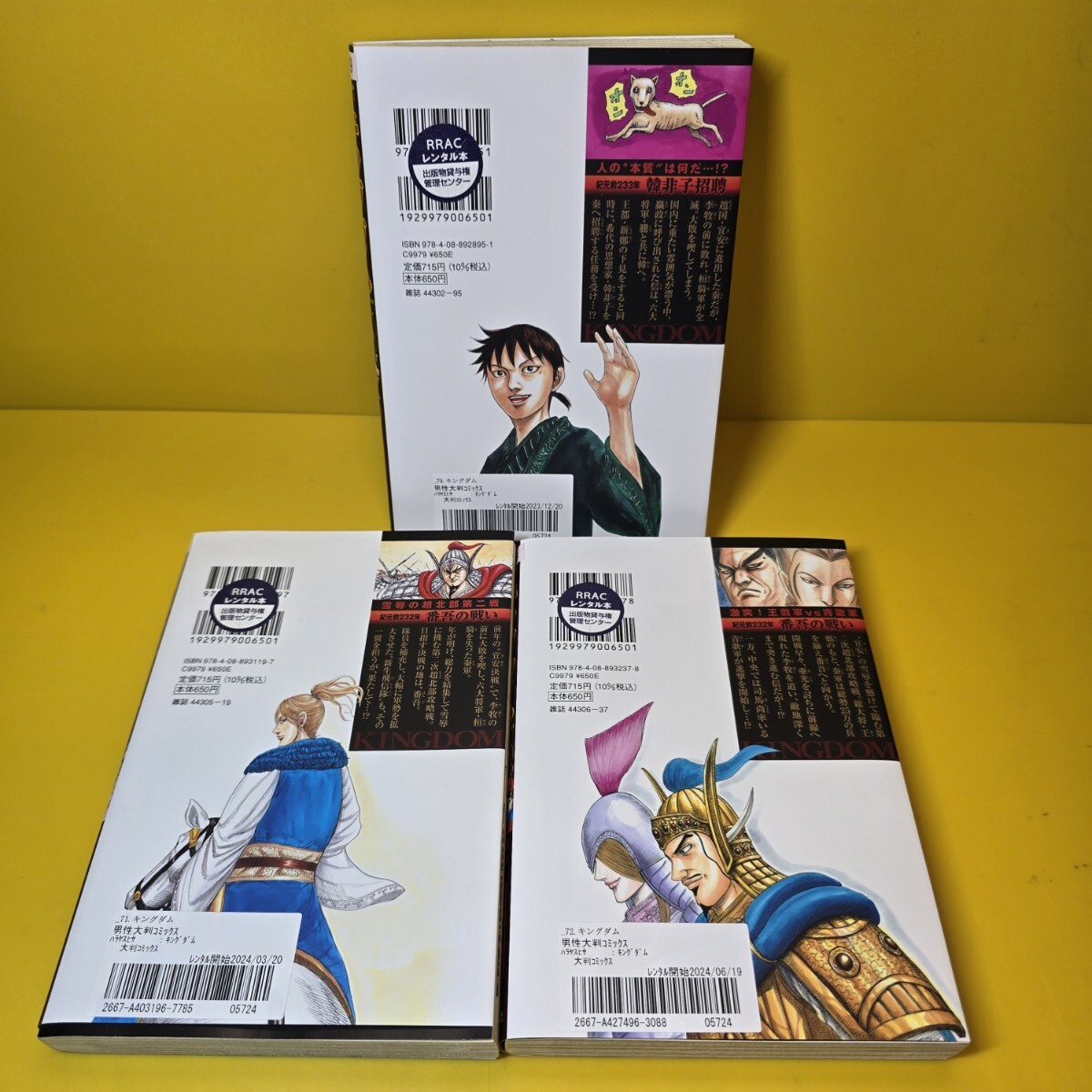 美品・最安値】キングダム1〜72巻+人物録1冊 全巻セット - 全巻セット 美品・最安値】キングダム1〜72巻+人物録1冊 全巻セット - 全巻セット