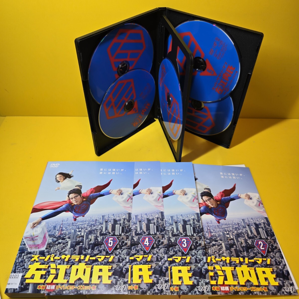 新品ケース交換済み スーパーサラリーマン左江内氏 DVD 全5巻 新品ケース交換済み スーパーサラリーマン左江内氏 DVD 全5巻
