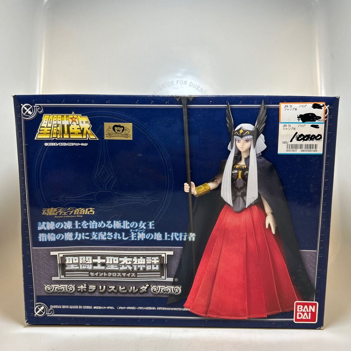聖闘士星矢　聖闘士聖衣神話　ポラリスヒルダ　BANDAI 魂ウェヴ　集英社・東映アニメーション　アニメ　フィギュア　美少女　⑤