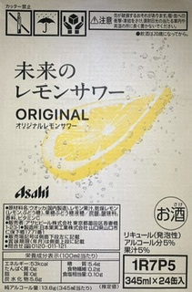 未来のレモンサワー オリジナルレモンサワー 345ml缶 1ケース（24本）