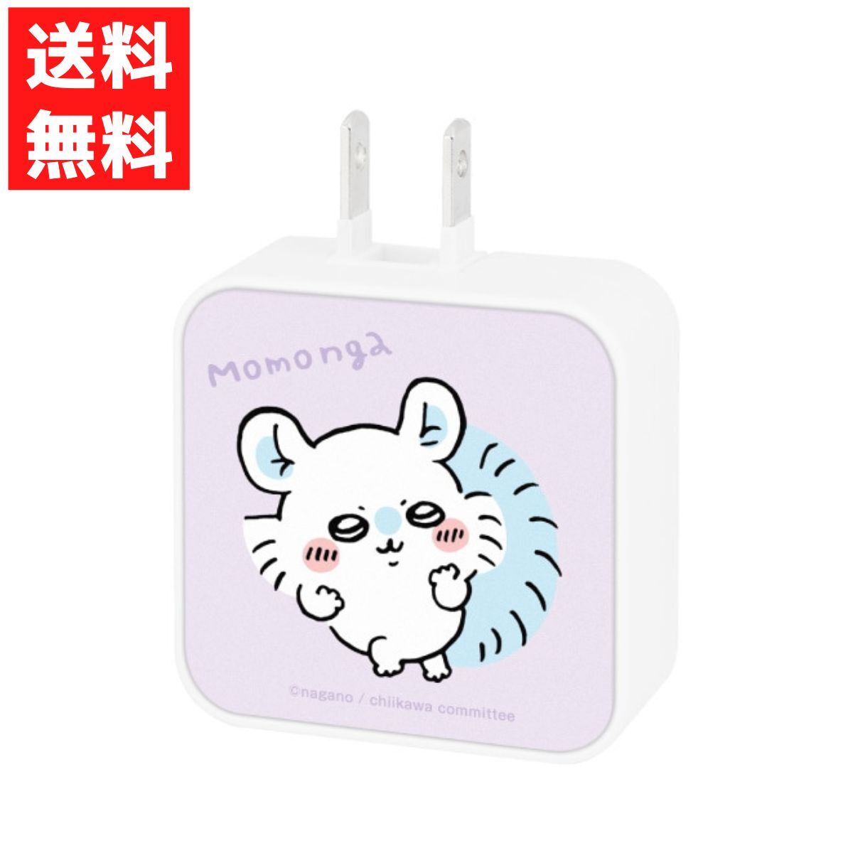 ちいかわ モモンガ USB USB Type-C ACアダプタ 高速充電　AC式充電器