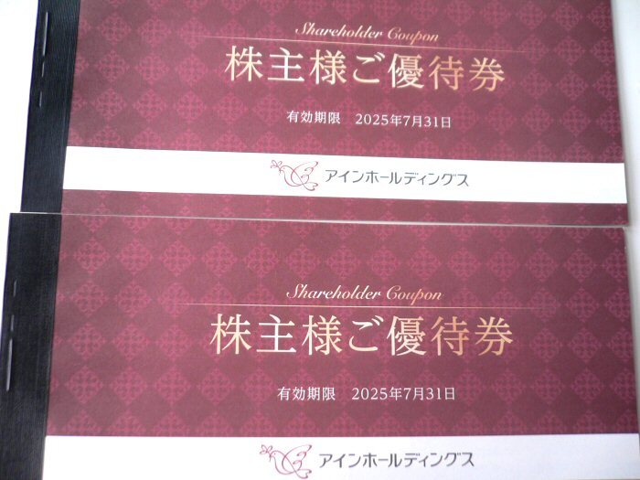 【送料無料】最新 アインホールディングス 株主優待券 ４０００円分