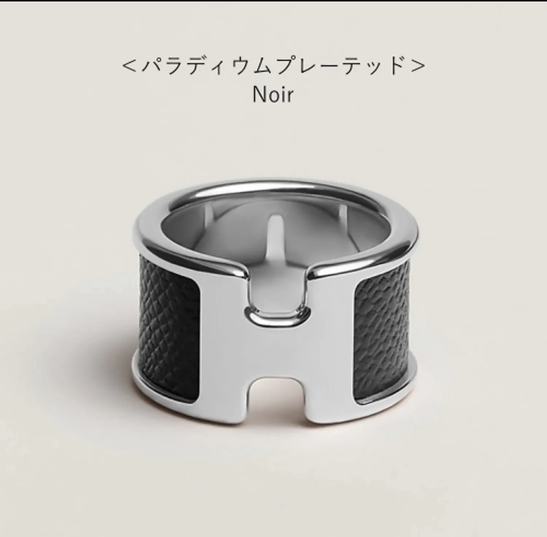 未使用新品】HERMES エルメス リング《オランプ》GM ブラック 黒 未使用新品】HERMES エルメス リング《オランプ》GM ブラック 黒