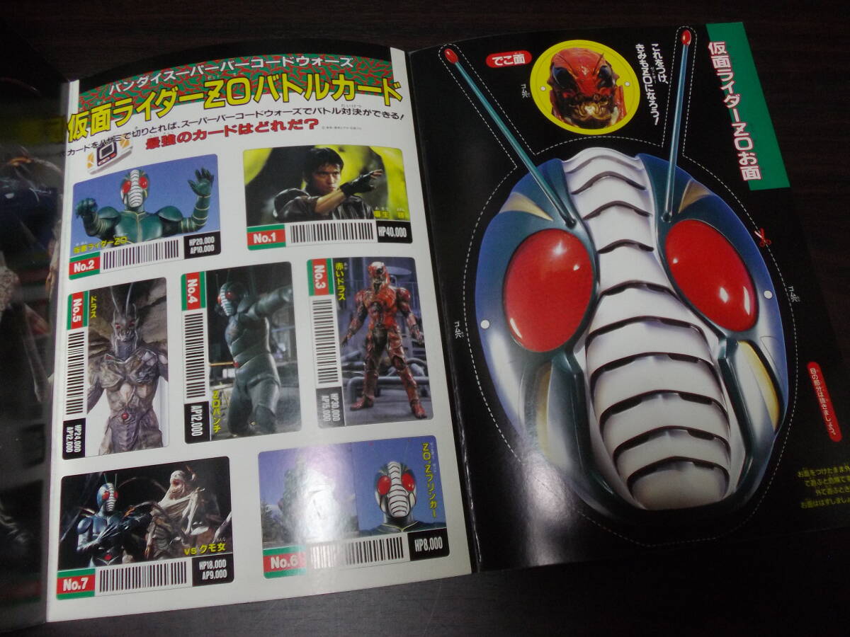 ★映畫パンフレット 東映スーパーヒーローフェア★仮面ライダーZO/五星戦隊ダイレンジャー/特捜ロボ?ジャンパーソン★