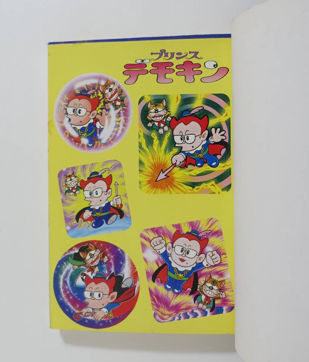 Yahoo!オークション - 『プリンスデモキン 全2』 藤子不二雄A