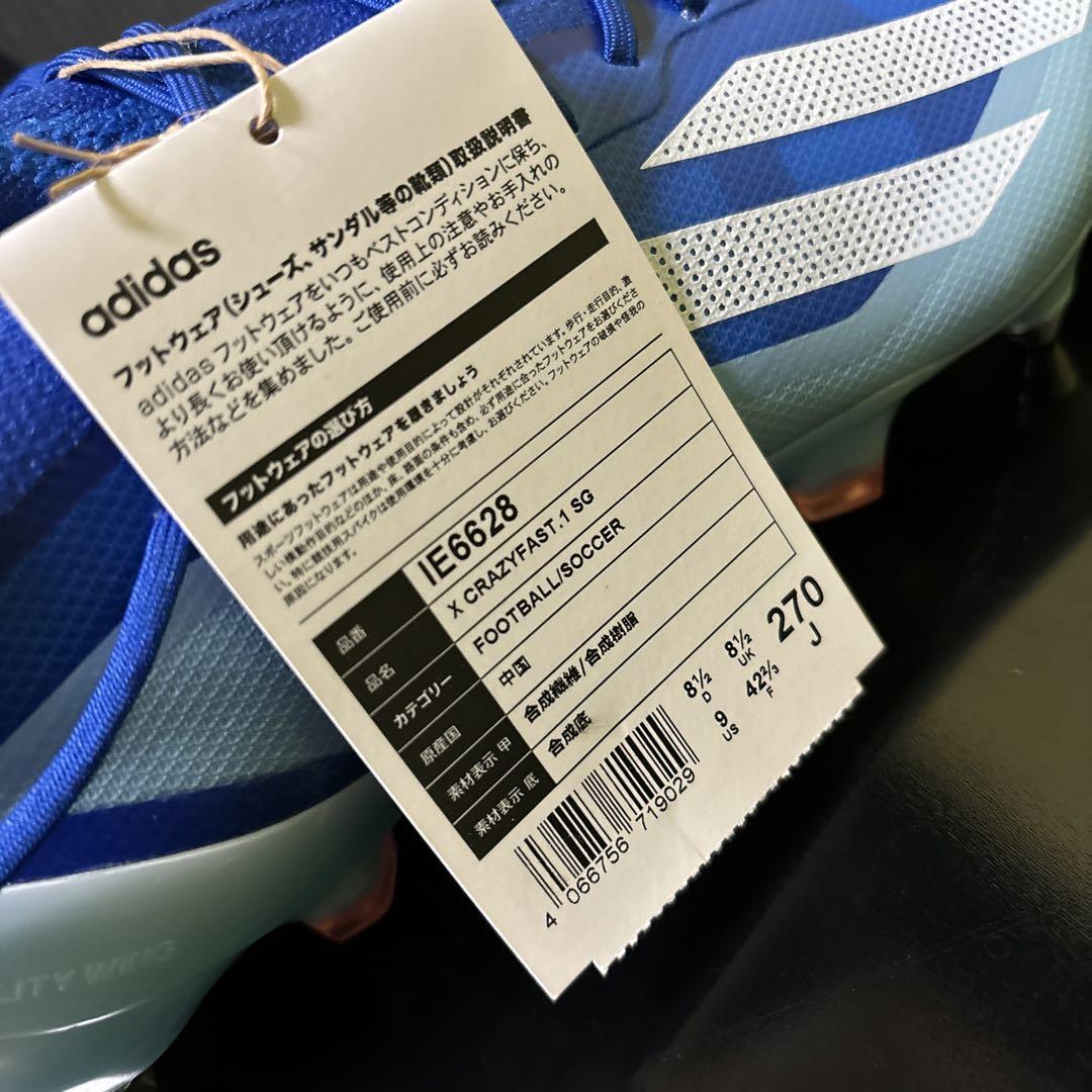 27 0cm 新品 アディダス X CRAZYFAST 1 SG エックス クレイジー 27 0cm 新品 アディダス X CRAZYFAST 1 SG エックス クレイジー