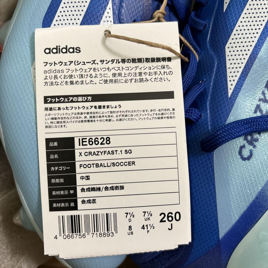 26 0cm 新品 アディダス X CRAZYFAST 1 SG エックス クレイジー 26 0cm 新品 アディダス X CRAZYFAST 1 SG エックス クレイジー