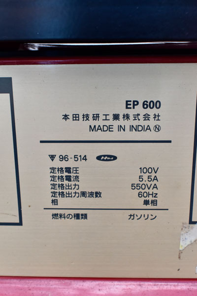 Yahoo!オークション - HT04 エンジン発電機 ホンダ HONDA EP600 Yahoo!オークション - HT04 エンジン発電機 ホンダ HONDA EP600