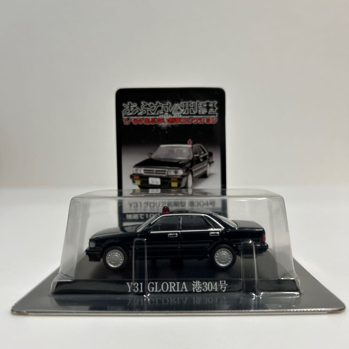 廃番バリアブル0.3前期型 アオシマ 1/64 あぶない刑事 コレクション Y31 日産 グロリア