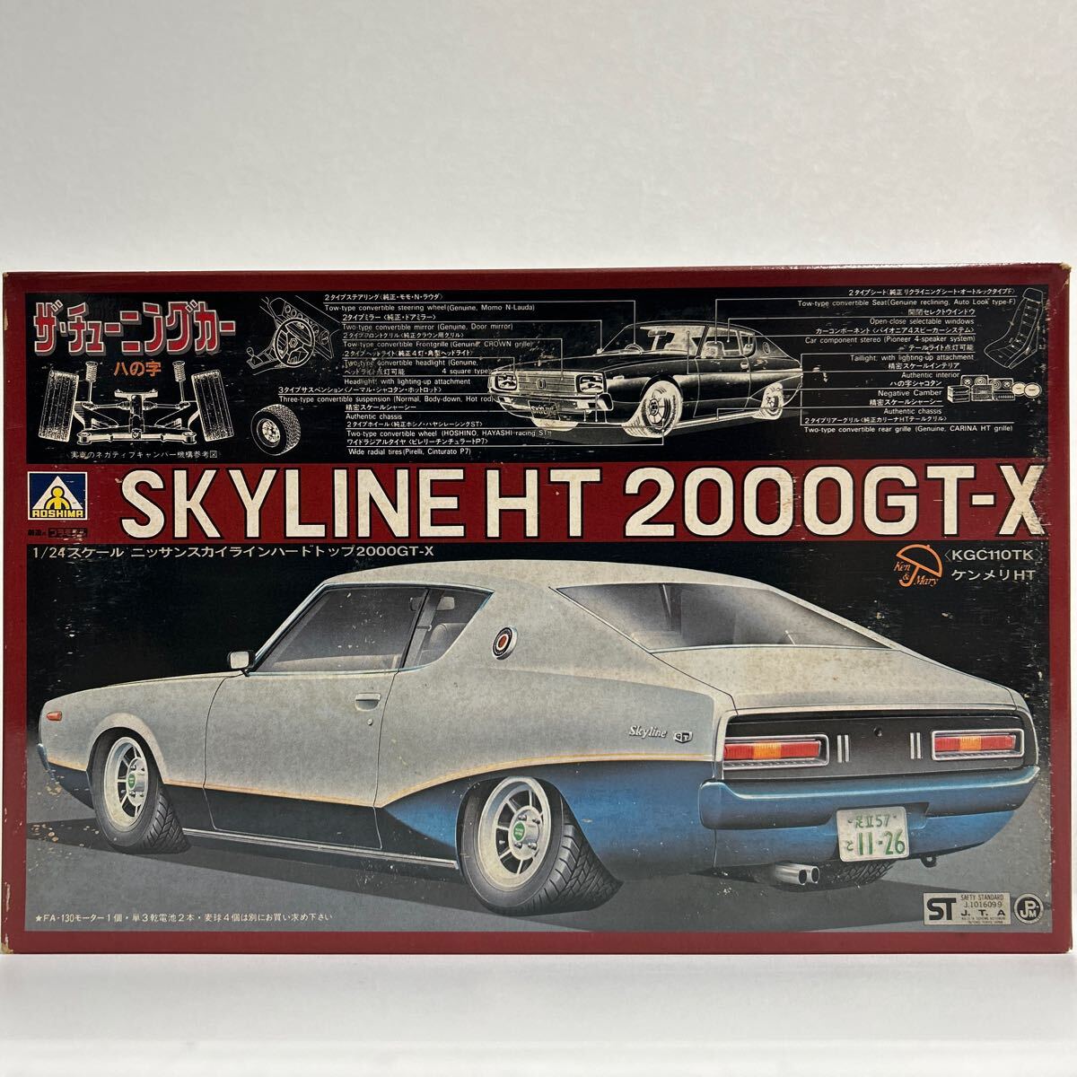 Yahoo!オークション - 未組立 アオシマ ザ チューニングカー 1