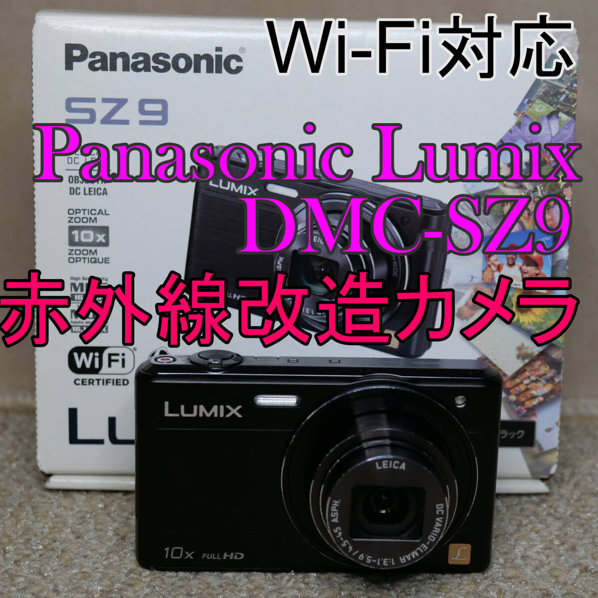 LEICA 10倍ズーム Lumix DMC-SZ9-R 電池、アダプターセット LEICA 10倍ズーム Lumix DMC-SZ9-R 電池、アダプターセット