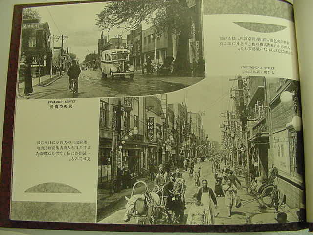 小特集 昭和戦前の満洲 昭和17年 新京概観写真帳 全1冊 満州国 小特集 昭和戦前の満洲 昭和17年 新京概観写真帳 全1冊 満州国