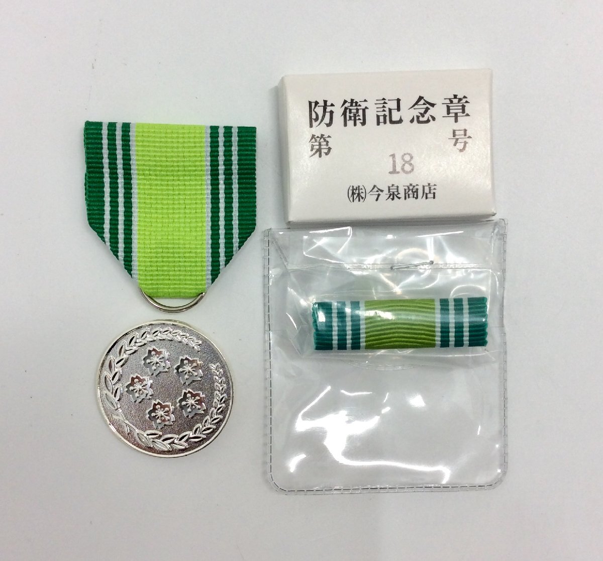 Yahoo!オークション - 【未使用/美品】 自衛隊 防衛功労章 第18 Yahoo!オークション - 【未使用/美品】 自衛隊 防衛功労章 第18