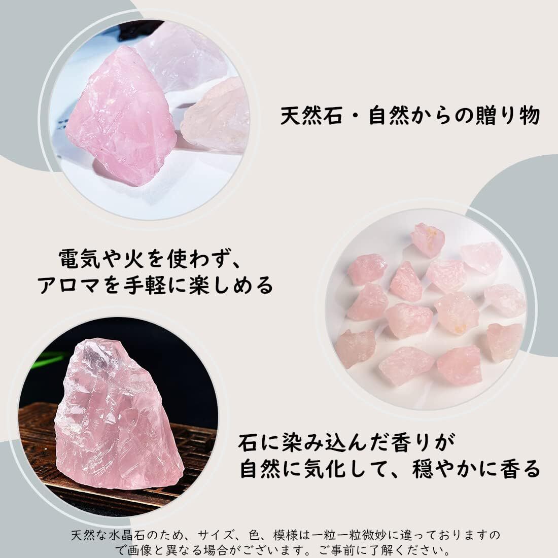 アロマストーン セット ピンク 天然石 400g アロマオイル led