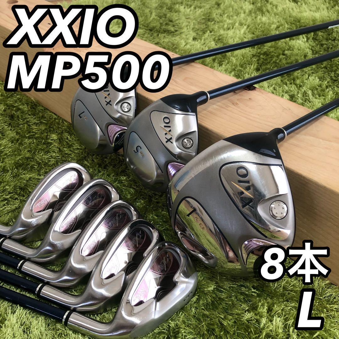 XXIO ゼクシオ MP500 5代目 ファイブ レディースゴルフ8本セット 女性 右利き L カーボン 初心者 デビュー 入門 キャディバッグなし