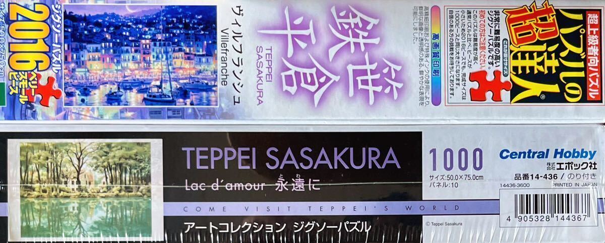 希少品 笹倉鉄平 2点セット|Yahoo!フリマ(旧PayPayフリマ) 希少品 笹倉鉄平 2点セット|Yahoo!フリマ(旧PayPayフリマ)