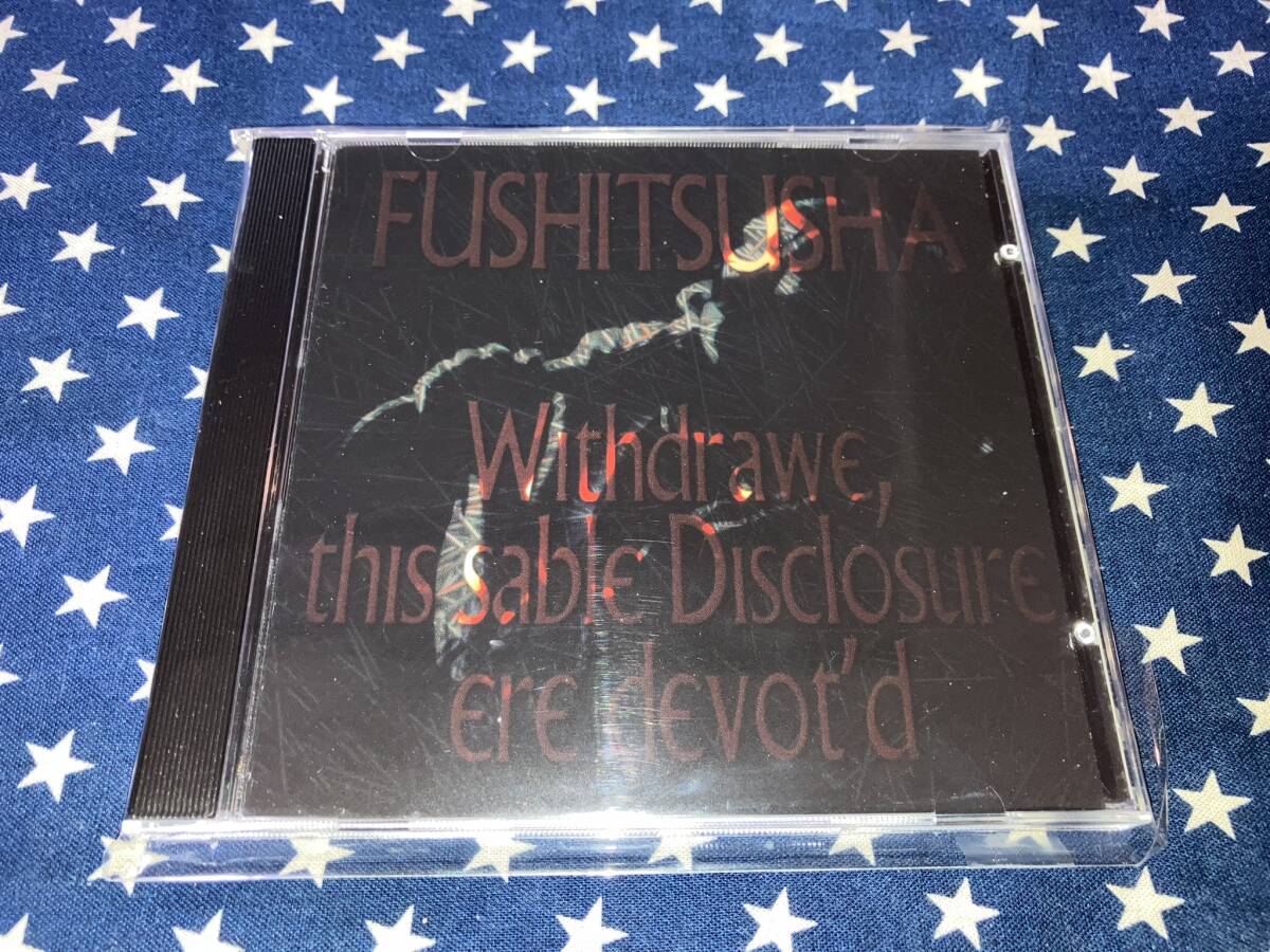 不失者『WITHDRAWE，THIS SABLE DISCLOSURE~』廃盤良好 (灰野敬二)