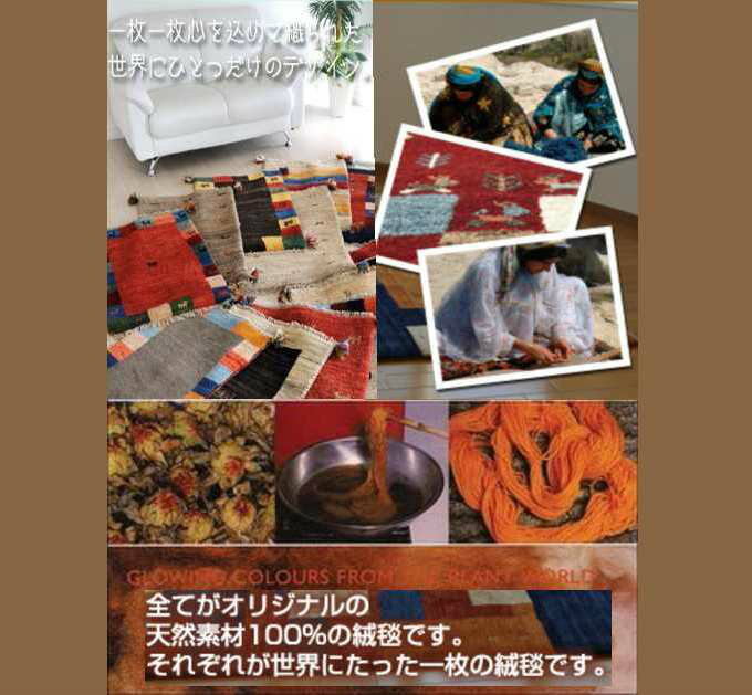 細かな密度の高級ギャッベ ギャベ 手織り ウール ギャッベの本場 細かな密度の高級ギャッベ ギャベ 手織り ウール ギャッベの本場